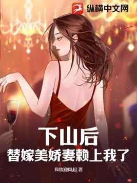 第一章下山完婚约的