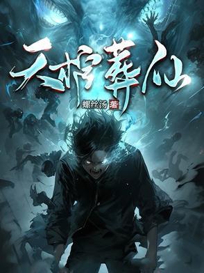 葬天棺是什么