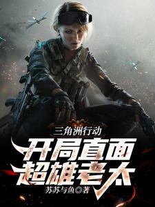 三角洲第一关怎么过