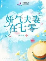 返回七零娇气小媳妇简介