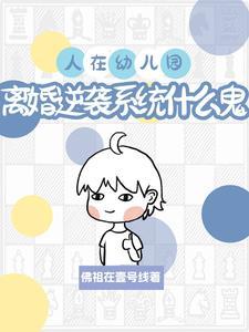 幼儿园报名离婚还需填写双方资料吗