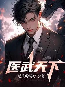 医武狅少