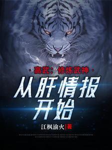 高武开局抽到八千道士免费