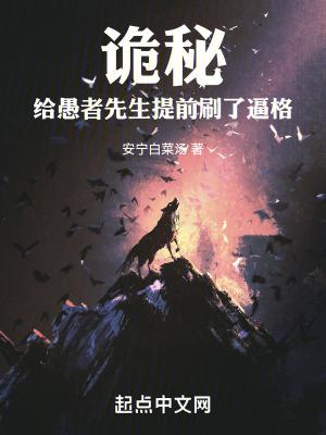 诡秘之主中愚者的尊名