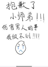 伤害男人的事我做不到怎么回复