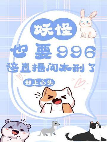 妖怪tv官方