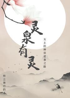我的空间能穿越