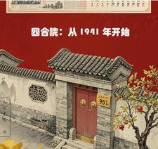 四合院从考大学开始免费
