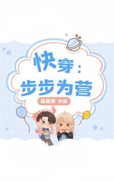 步步为营书包网