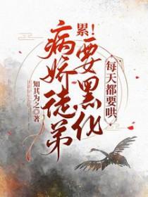 每天都要哄最新章节