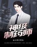 神级制卡师最新章节