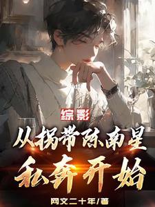 最新的综影视