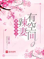 重生八零辣妻有点甜免费网址
