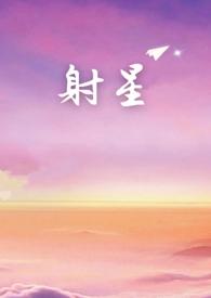 射星16