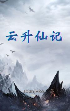 广州云升天纪科技有限公司