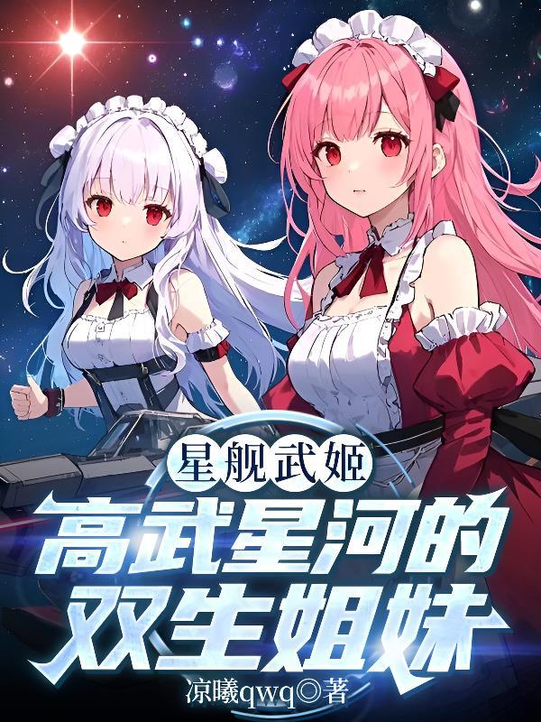 星舰类推荐