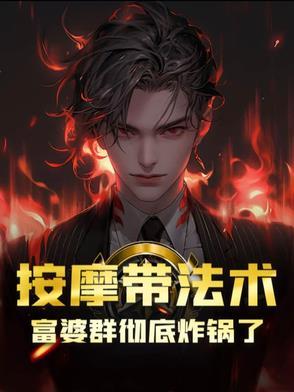 富婆看上按摩的电视剧是什么名字