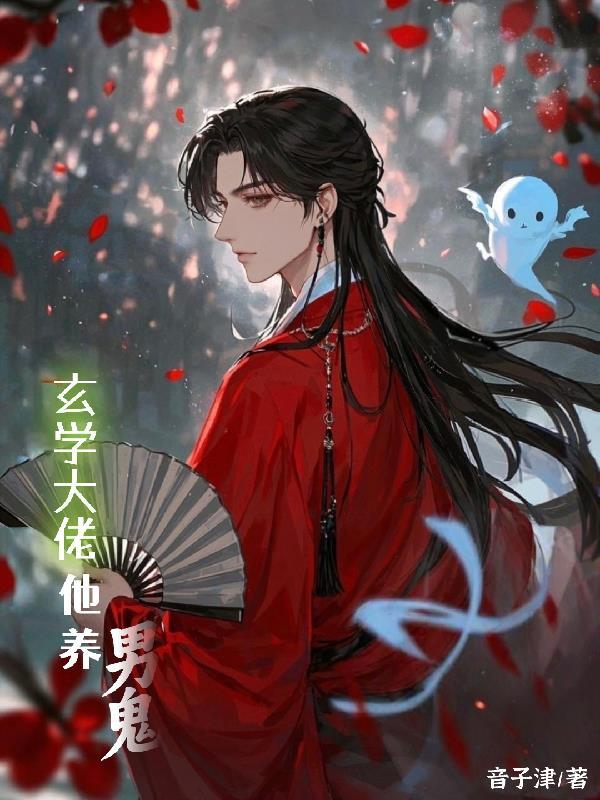 玄学之玄学大佬她只想种田