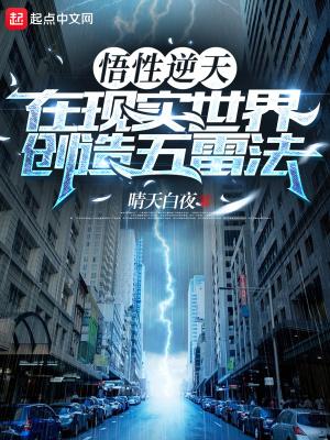 五雷法可以干什么