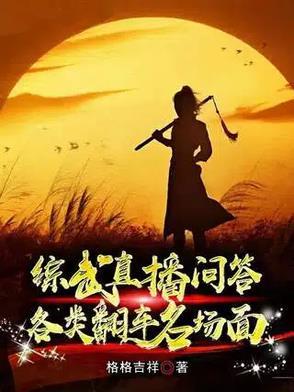综武榜单