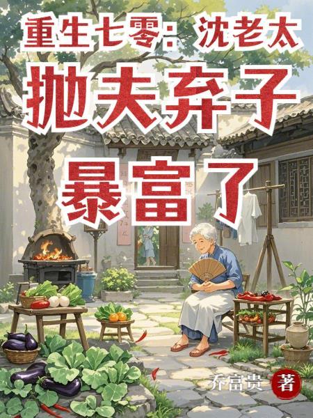重生七零娇媳有沈瑶