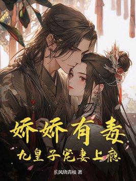 娇宠九皇妃凤倾倾免费阅读