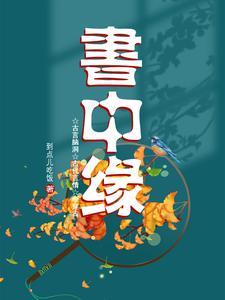 北京书中缘图书有限公司