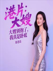 悍警是什么意思