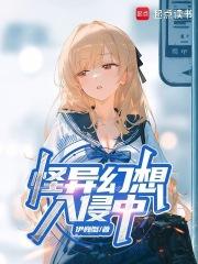 恋爱净化协议演员表