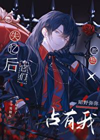 失忆后他连孩子也不认了全文免费阅读