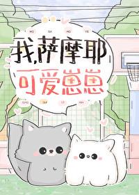 可爱崽崽