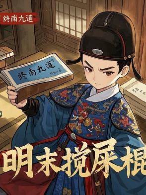 天启是哪个朝代的