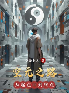 空无之影是搞笑的吗