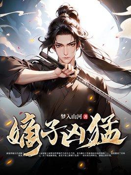 嫡子类