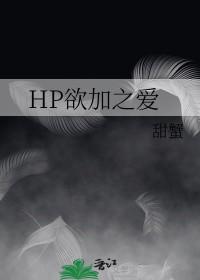 欲加之罪txt
