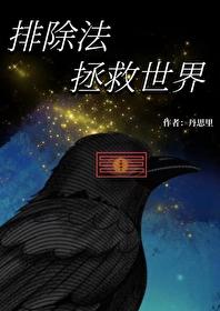 排除法有什么作用
