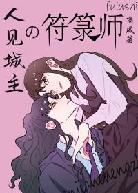 犬夜叉上人