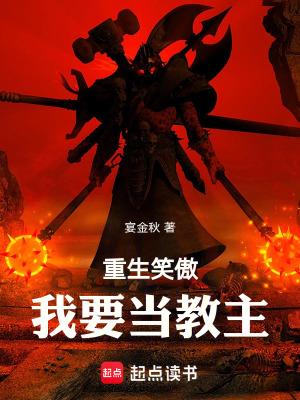 重生笑傲系统