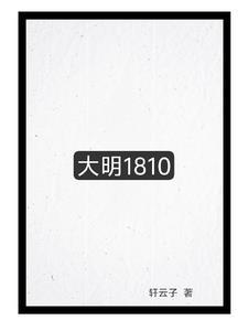 大明朝历代帝王排序