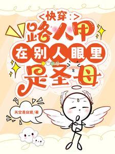 女配 快穿