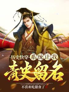 朕略作快穿黑化值爆表