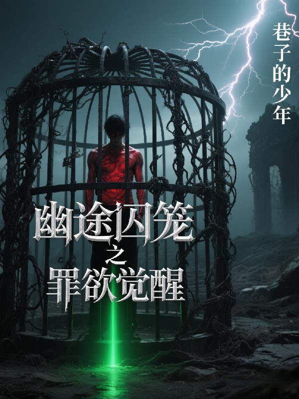 永夜