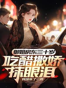 初遇红了脸离别红了眼