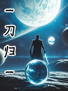 一码归一码剧情介绍