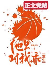 只对他乖免费阅读全文