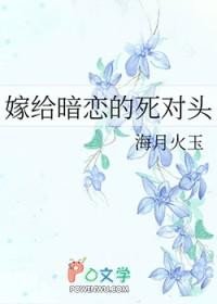 嫁给暗恋我的路人