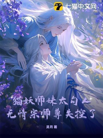 猫妖的