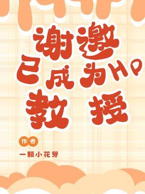 带着霍格沃茨重生
