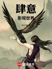 肆意人生百度百科