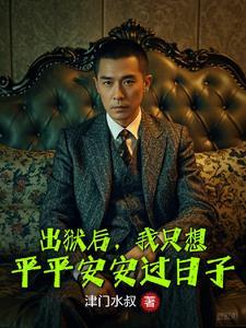 好好做人